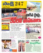 West Godavari District