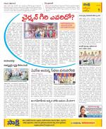 YSR Kadapa Constituencies