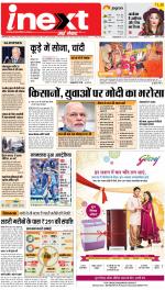 Prayagraj Hindi ePaper, Allahabad Hindi Newspaper - InextLive