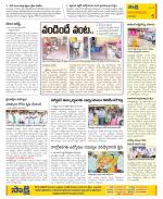 Anantapur Constituencies