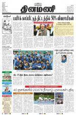 Dinamani -Tirunelveli