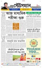 Dainik-Statesman