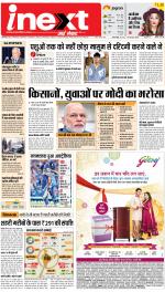 Bareilly Upcountry ePaper:Meerganj News Paper,Nawabganj News Paper - Inext Live Jagran