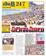 East Godavari District