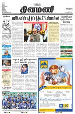 Dinamani - Dharmapuri