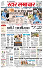 Star Samachar Satna