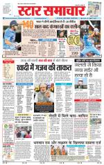 Star Samachar chhatarpur