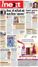 Kanpur Hindi ePaper, Kanpur Hindi Newspaper - InextLive