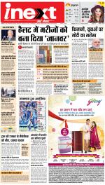Kanpur Upcountry ePaper:Unnao News Paper,Fatehpur News Paper - Inext Live Jagran