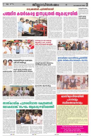 deepika 01 February 2016