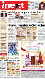 Lucknow Upcountry ePaper:Barabanki News Paper,Sitapur,Faizabad News Paper - Inext Live Jagran