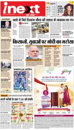 Meerut Hindi ePaper, Meerut Hindi Newspaper - InextLive