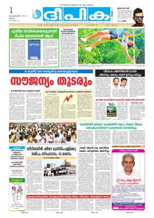 deepika 01 February 2016