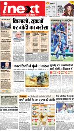 Ranchi Hindi ePaper, Ranchi Hindi Newspaper - InextLive