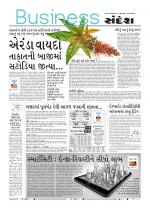 Business@sandesh