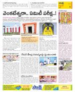 Prakasam Constituencies