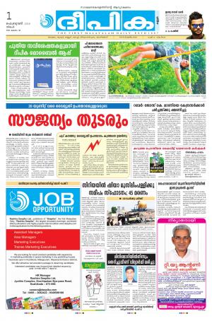 deepika 01 February 2016