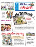Karimnagar