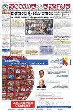 feb  1, 2016, Hubballi