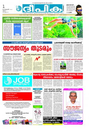 deepika 01 February 2016