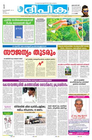 deepika 01 February 2016