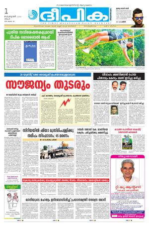 deepika 01 February 2016