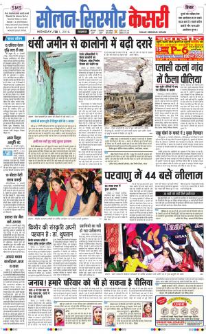  Solan sirmour kesari