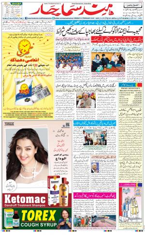 The Daily Hindsamachar Main 