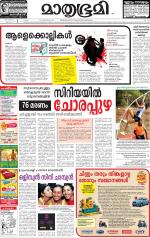 Kozhikode (includes Wayanad)