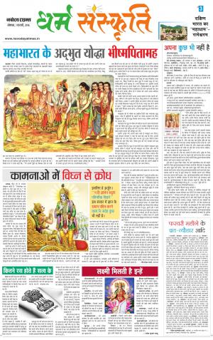 The Navodaya Times Magazine 