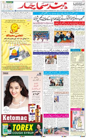 The Daily Hindsamachar Jalandhar