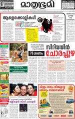 Kottayam (includes Pathanamthitta & Idukki)