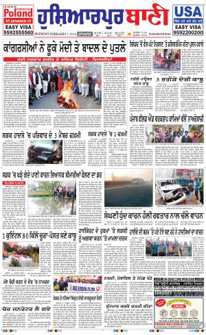  Hoshiarpur Bani