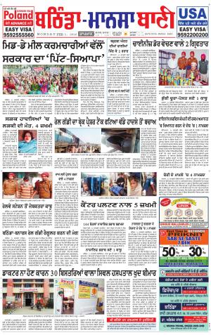  Bhantinda - Mansa Bani