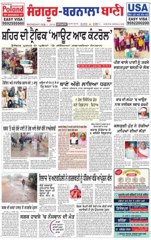  Sangrur - Barnala Bani