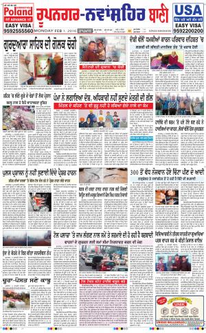  Roopnagar- Shaheed Bhagat Singh Nagar 