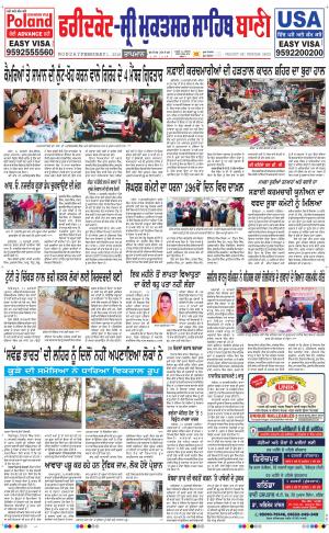  Faridkot - Sri Muktsar Sahib Bani