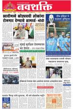 Navshakti Epaper