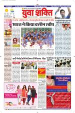 युवाशक्ति