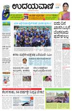 Hubballi Edition