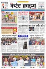 Dainik Current Crime