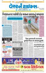 Ahmedabad Gujarati (Morning Daily)