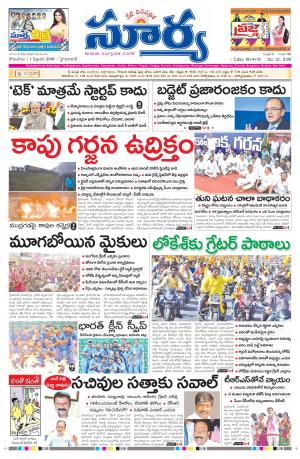 Monday, Feb 01, 2016 