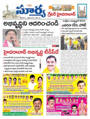 Monday, Feb 01, 2016 