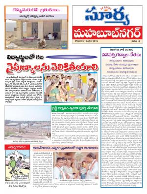 Monday, Feb 01, 2016 