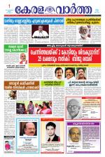 KeralaVartha