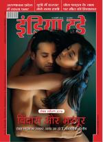 India Today - Hindi
