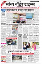 Sandhya Border Times, Jodhpur