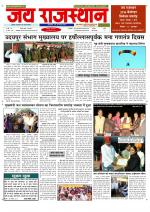 Jai Rajasthan
