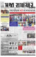 Praja Samachar
